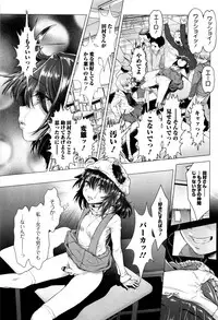 [Sannyuutei Shinta] Tama Tsubushi