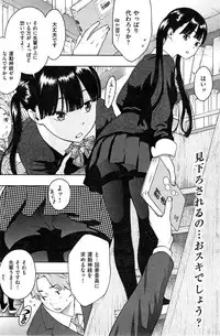 COMIC Kairakuten 2015-03