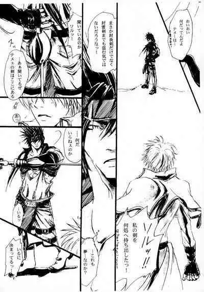 BurningCry Kaiteiban