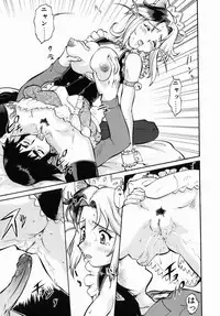 [Umedama Nabu] Operation Daisakusen DS9