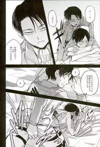 (C89) [Sonic (PANA)] Jinrui Saikyou VS Risei Soushuuhen (Shingeki no Kyojin)