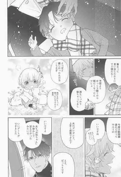 Akai Ie no Christmas 2021 no Hon