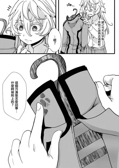 Suikan Sareru Tanya-chan no Hanashi