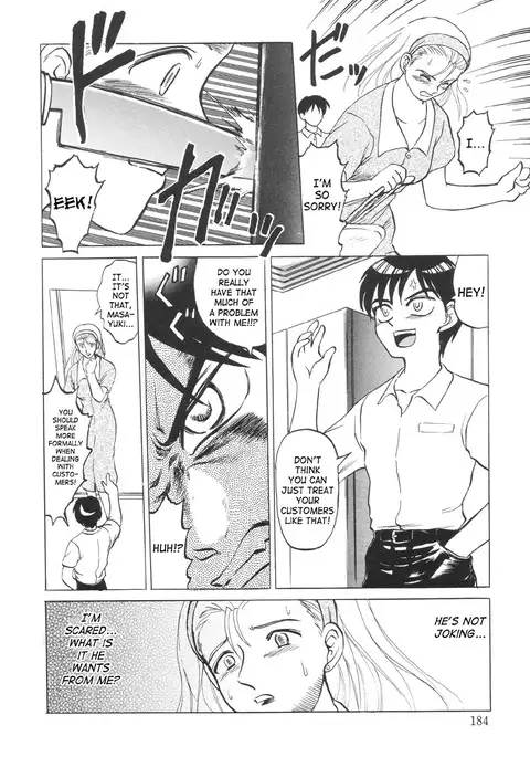 Nukarumi no Naka | In a Quagmire