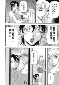 [Azuki Kurenai] Mrs no Kokuhaku - The confession of Mrs [Chinese]