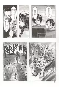 (Comic Communication 2) [ACPI (Unyama)] GAME/OVERS (Gunparade March)