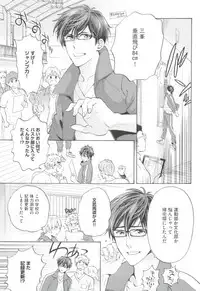 GUSHmaniaEX 特集 攻×攻 (GUSH mania COMICS)