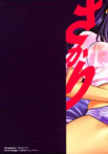 [Kaneko Toshiaki] Sakariueru [Chinese] [cqxl自己汉化]