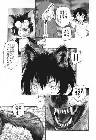 Mayoi no Machi no Akazukin Ge