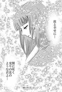 [Neji Hina no Sekai (Kuuya)] Yami ni Saku Hana IV (NARUTO)