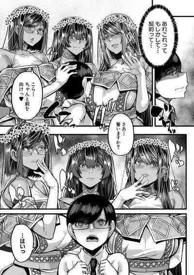 COMIC MILF 2022-12 Vol.69