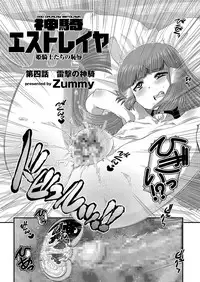 COMIC KURiBERON 2018-10 Vol. 72