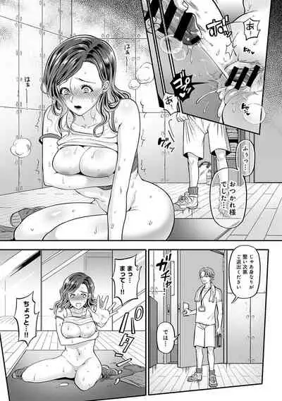 Netoraremitsuhadako Asedakukyonyuu v Tawaman Waifu