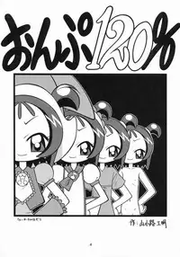 [Negimiso Oden (Yamakouji Koumyou)] Onpu 120% (Ojamajo Doremi)
