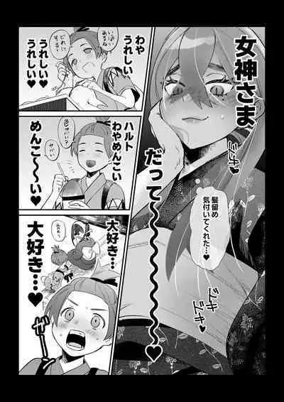 [Ochi] HaruZei no Nazo Jikeiretsu Aokan Manga (Pokémon Scarlet and Violet)