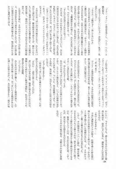 Oppai Morimori Record!