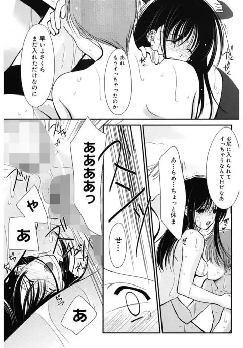 Toriko - The Captive