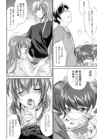 [Yuuki Homura] Pipiruma!