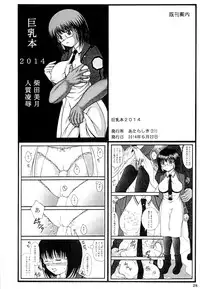 (SC2015 Winter) [Atarashiki(21)] Chuubou Kankin Graph (Gourmet Girl Graffiti)