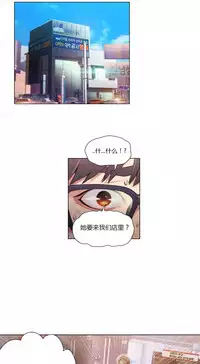 [Park Hyeongjun] Sweet Guy Ch.22-41 (Chinese)