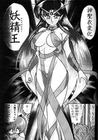 [Kamitou Masaki] Seirei Tokusou Fairy Saber Eitou Hen