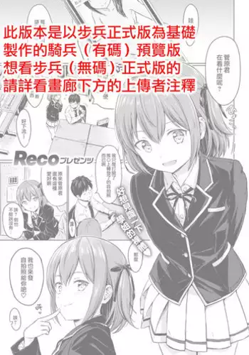 [Reco] Koakuma Serufui [Chinese] [無邪気漢化組]