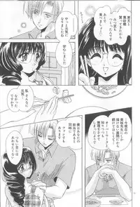 [U-K] Ren'ai Kenshin Sex Love