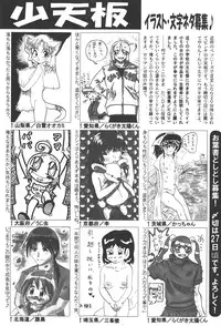 COMIC Shoujo Tengoku 2008-01