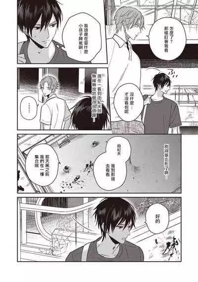 UNDEAD | 活死人 Ch. 1-4