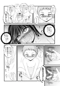 [Saeki Takao] Nama Omocha