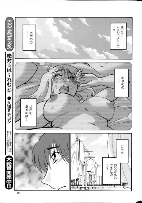 Hirugao Ch. 1-2, 4, 14-40