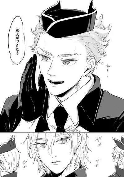 Kizuka Sare to Hug Boys