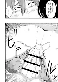 [Otokonoko to Onnanoko (Sasaki Saki)] Akogare no Senpai ni ~SexHara Henshuu-san Arawaru!~