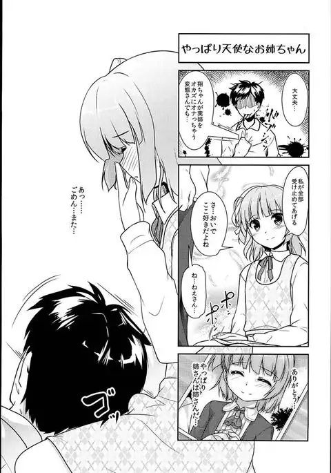 Josou Musuko Vol. 08