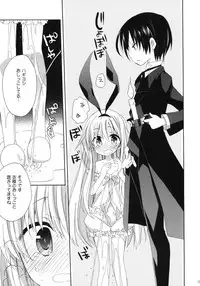 (C80) [ciaociao (Araki Kanao)] MILKY BUNNY (Saki)