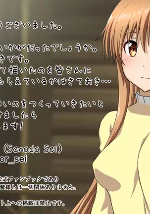 Senkou-san no Ennui na Jikan