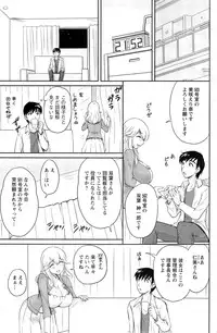 [Phantom] Danchizuma no Yuuwaku Ch. 1-4