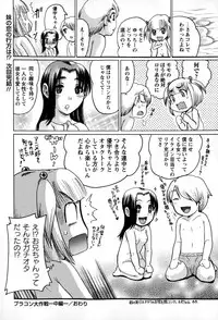 COMIC Masyo 2015-02