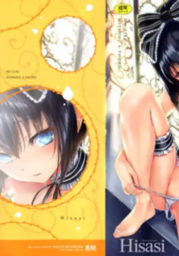 [Hisasi] Shoujo no Toge [Digital]