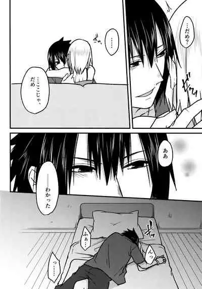 (Chou Zennin Shuuketsu 2019) [Togijiru (OhRin)] Darling Pinky Bottle (Naruto)