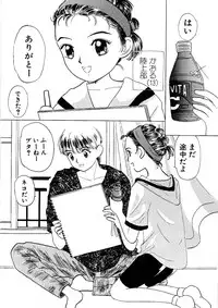 [Mikarin] Shoujo no Tadashii Shitsukekata Vol.1