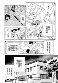 [Kuon Michiyoshi] Hundred Game 3 Ch. 15 [Chinese] [樱翼汉化组] [Digital]