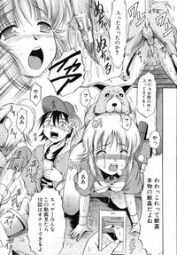 [Kizuka Eiji] Zannyou Ch.1-3 (Complete)