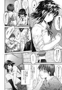 [Zero no Mono] Wasurena