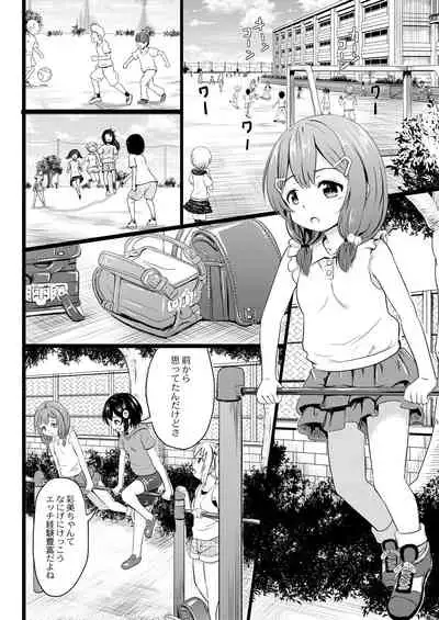 COMIC Reboot Vol. 31 [Digital]