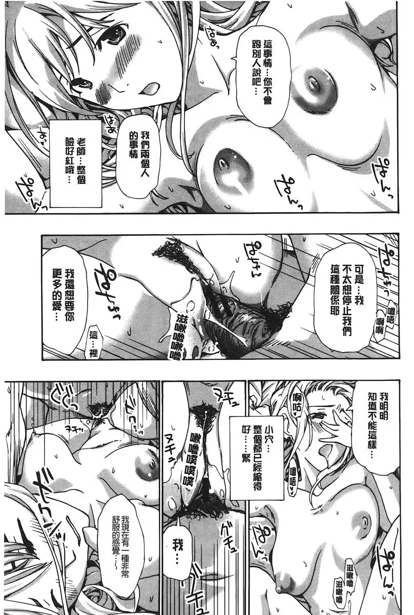 Watashito iikoto shiyo?