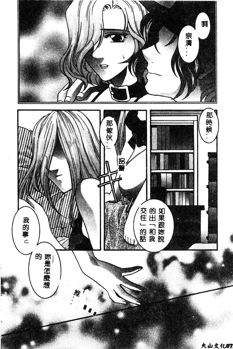 BELL-DA ANTHOLOGY COMIC