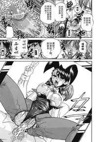 [Chunrouzan] Mienai Mukougawa [Chinese] [DP控個人漢化]