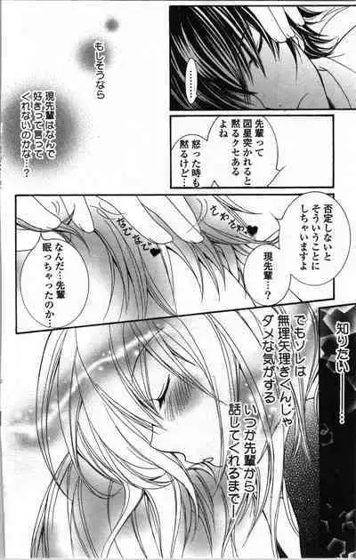 Zettai Meirei Iinari Omocha Vol 1