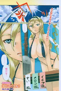 Young Champion Retsu Vol.02